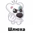 xale